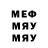 МЕФ мука M SF