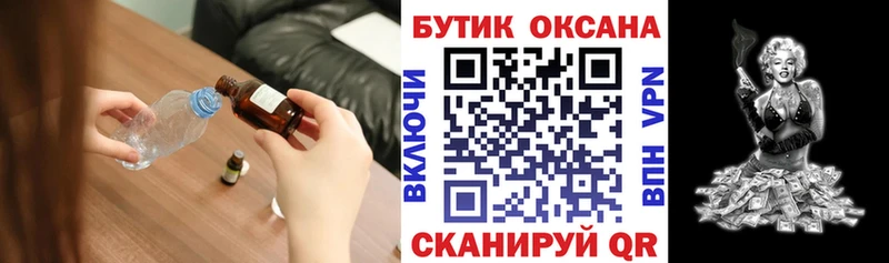 закладка  Мурманск  БУТИРАТ вода 
