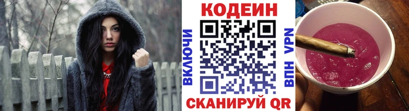 Кодеин Purple Drank  что такое наркотик  Мурманск 