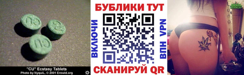 Ecstasy ешки Мурманск