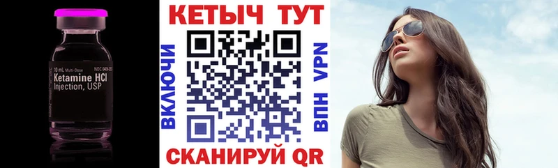 КЕТАМИН ketamine  даркнет сайт  Мурманск 