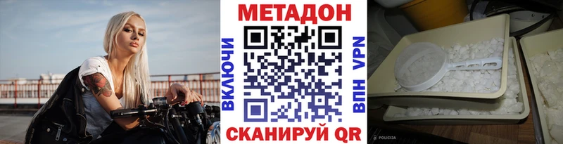 МЕТАДОН белоснежный  Мурманск 